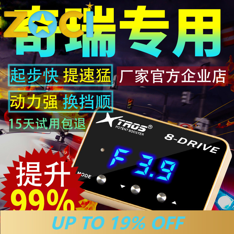 For Chery Explore 06 Tiggo 9/7 - огляд і ціна Car Electronics