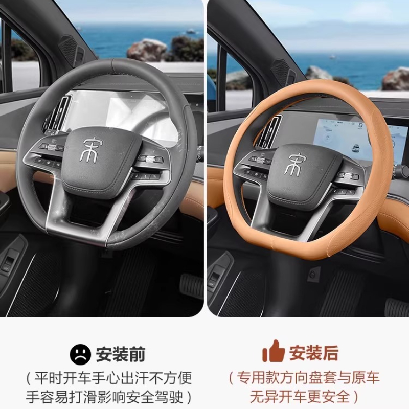 For BYD Song L DM-i Steering W - огляд і ціна Car Steering Wheel Cover Anti Slip Breathable